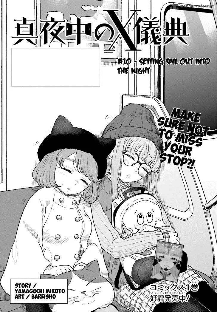 Mayonaka no X Giten Chapter 10 page 2