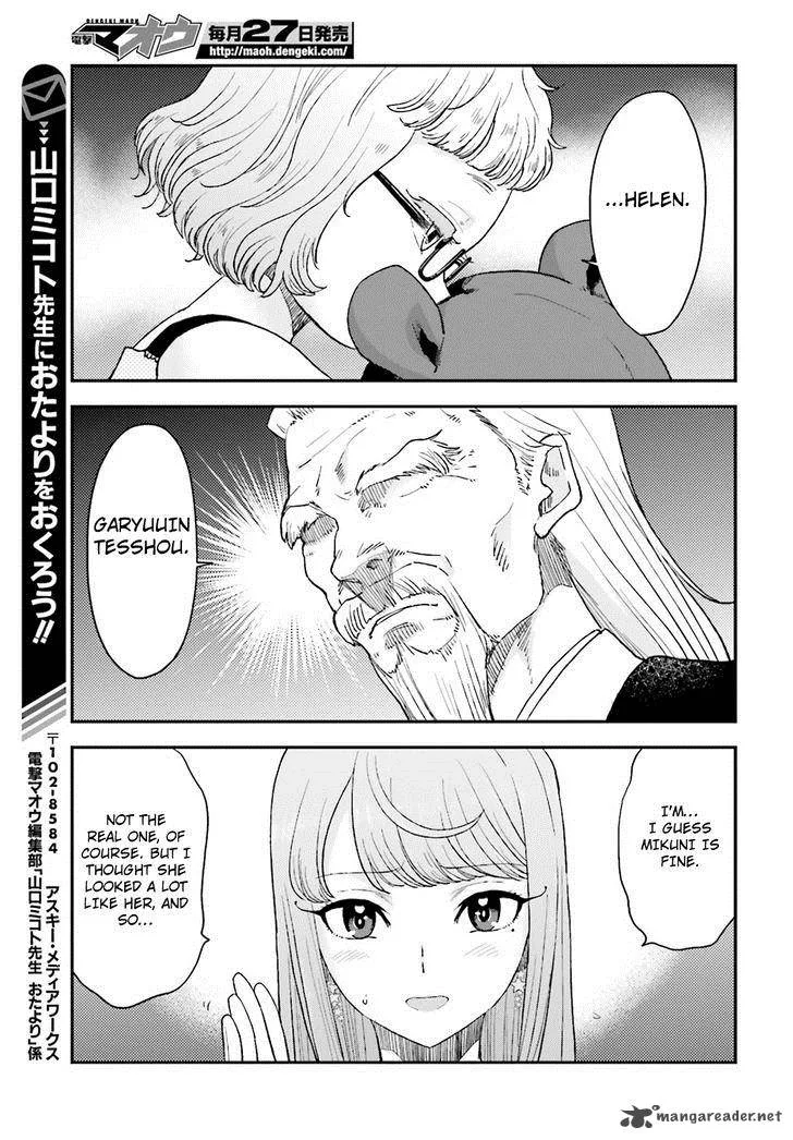 Mayonaka no X Giten Chapter 10 page 23