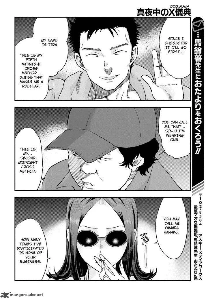 Mayonaka no X Giten Chapter 10 page 22