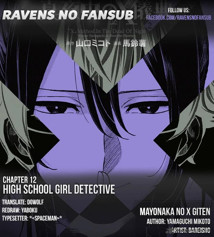 Mayonaka no X Giten Chapter 12 page 1