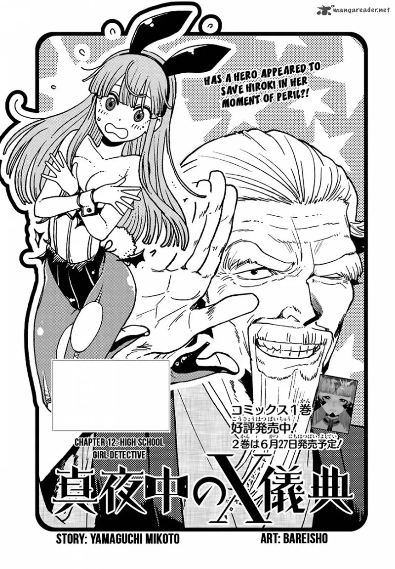 Mayonaka no X Giten Chapter 12 page 2