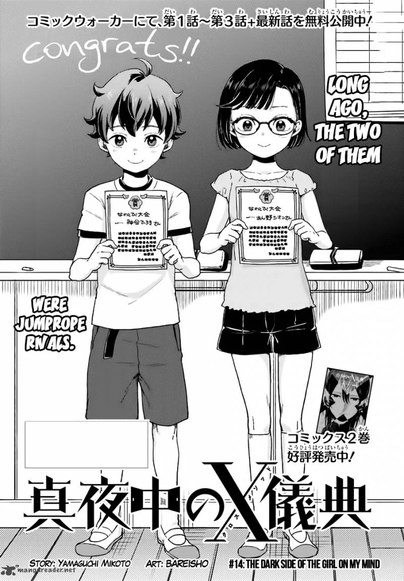 Mayonaka no X Giten Chapter 14 page 4