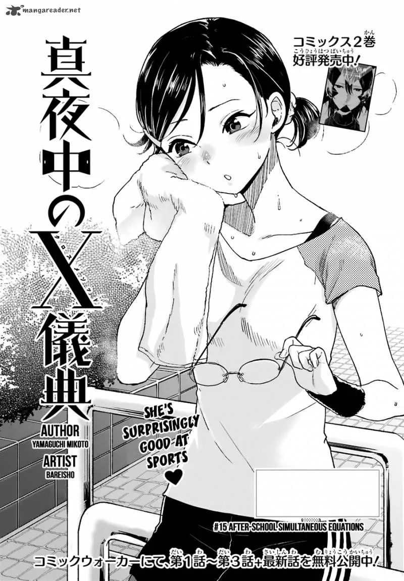 Mayonaka no X Giten Chapter 15 page 2