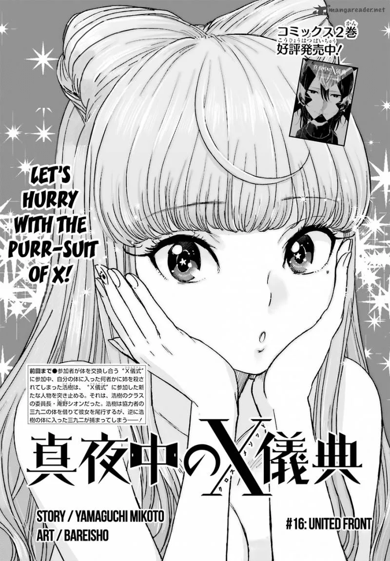 Mayonaka no X Giten Chapter 16 page 2