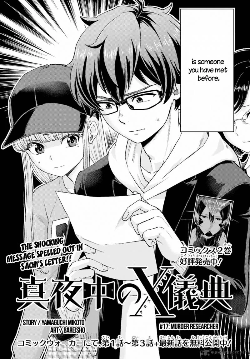 Mayonaka no X Giten Chapter 17 page 4