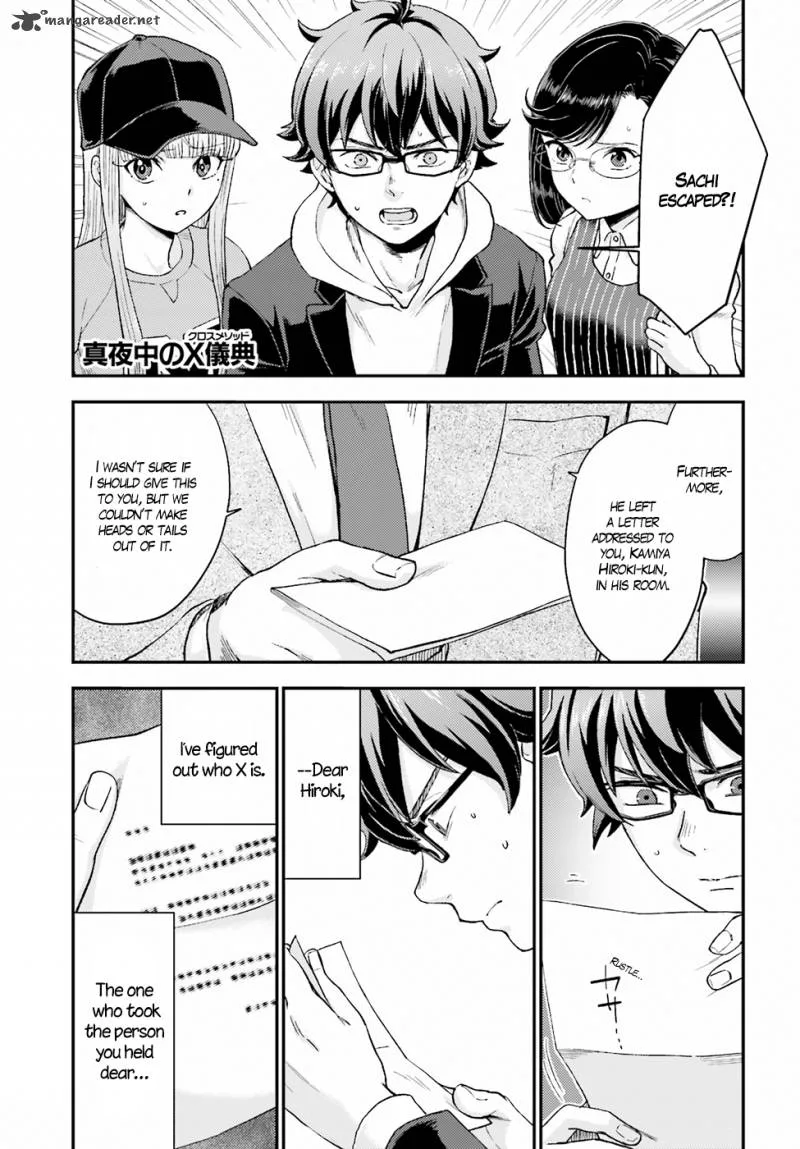 Mayonaka no X Giten Chapter 17 page 3