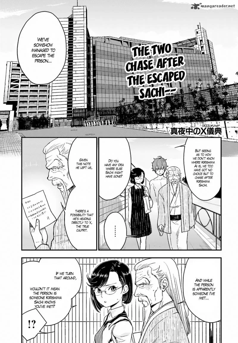 Mayonaka no X Giten Chapter 18 page 3