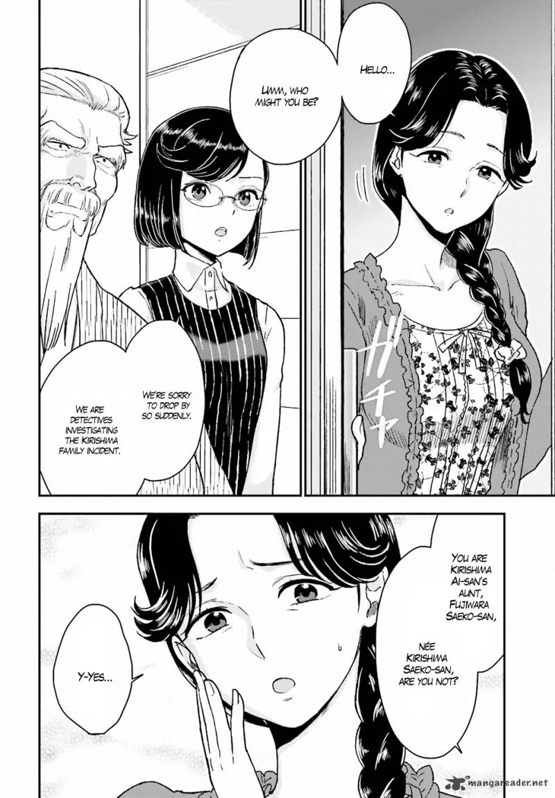 Mayonaka no X Giten Chapter 18 page 14