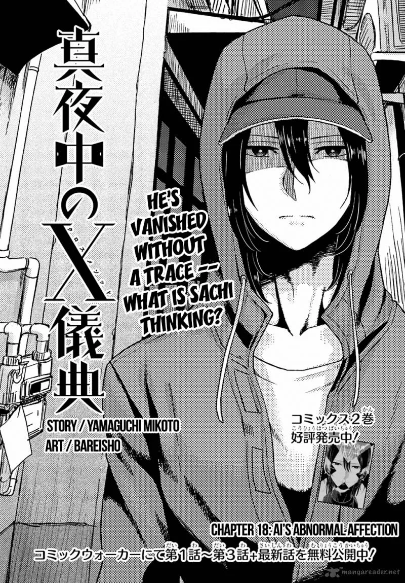 Mayonaka no X Giten Chapter 18 page 6