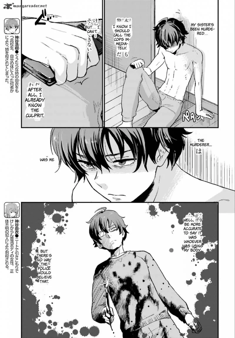 Mayonaka no X Giten Chapter 2 page 6