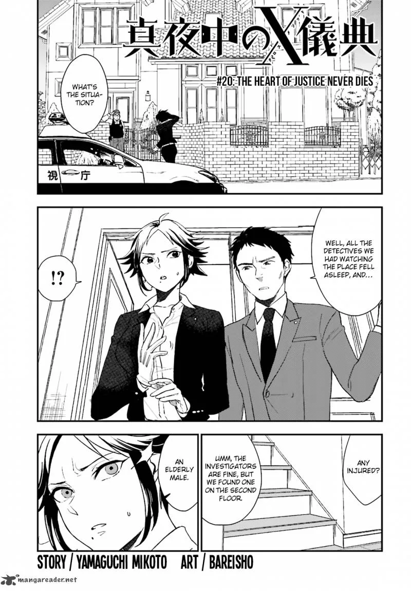 Mayonaka no X Giten Chapter 20 page 3