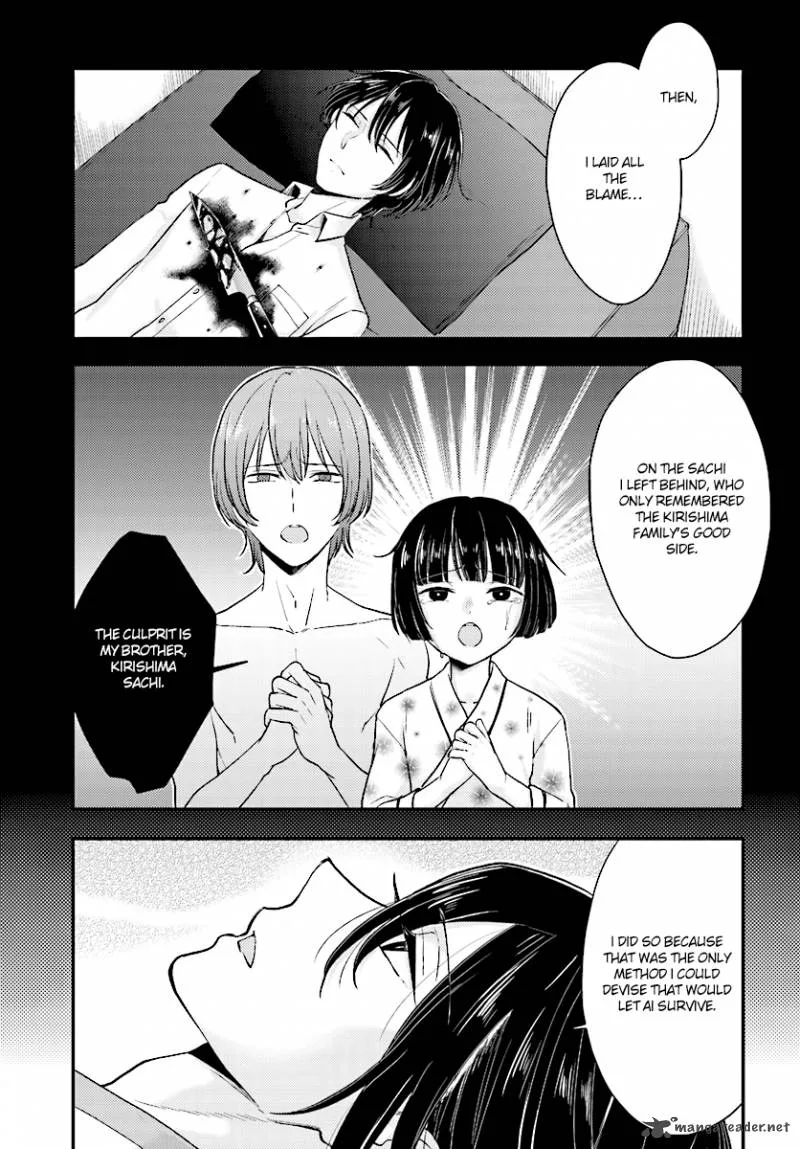 Mayonaka no X Giten Chapter 23 page 16