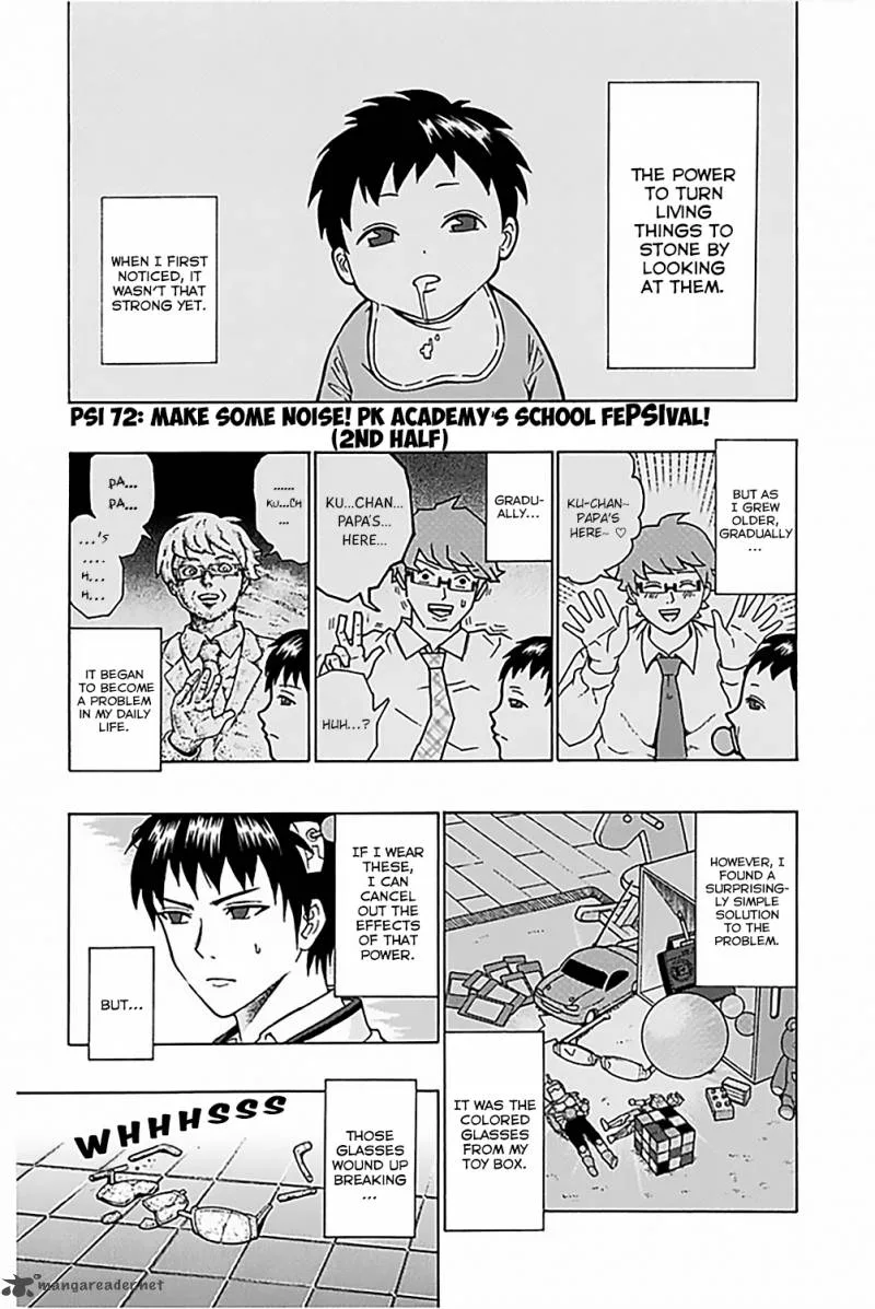 Mayonaka no X Giten Chapter 25 page 1