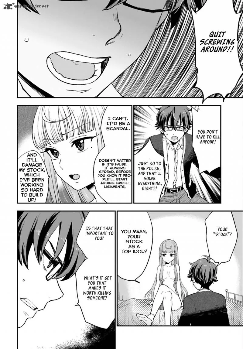 Mayonaka no X Giten Chapter 3 page 13