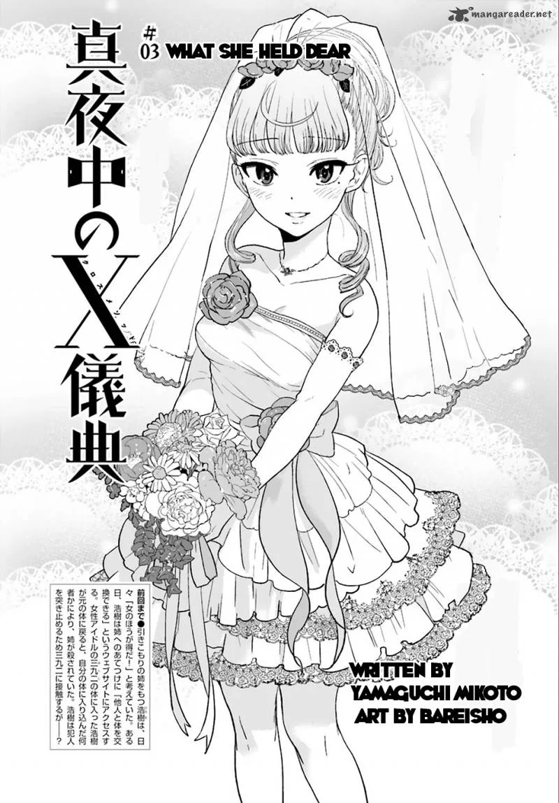 Mayonaka no X Giten Chapter 3 page 2