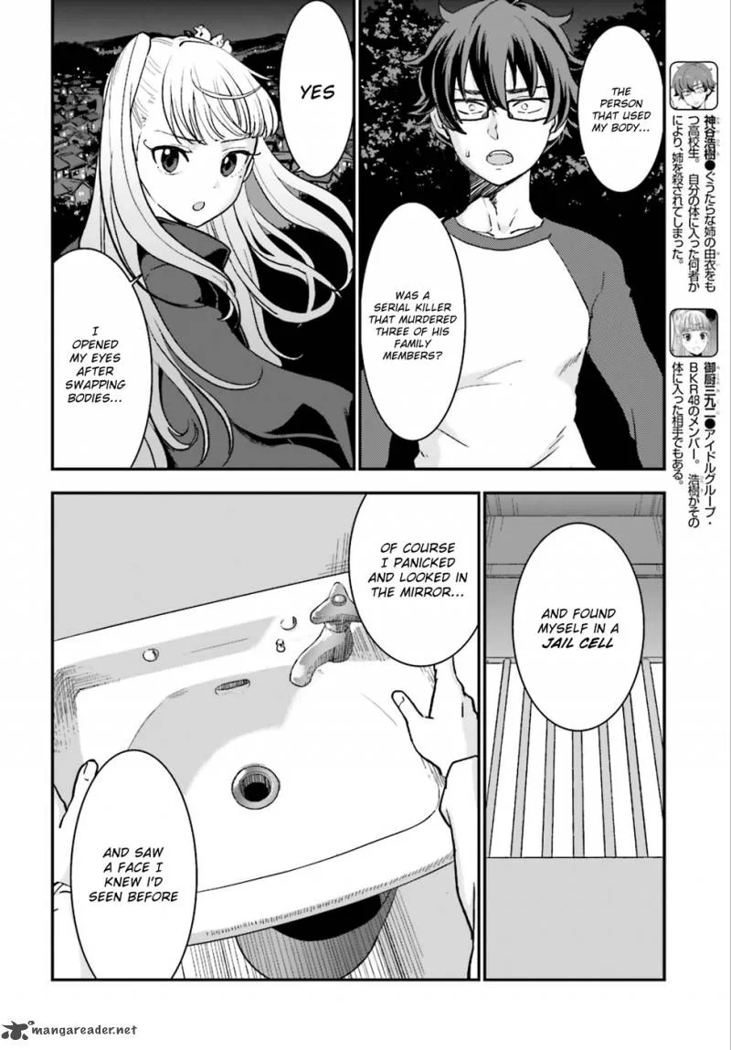 Mayonaka no X Giten Chapter 4 page 3