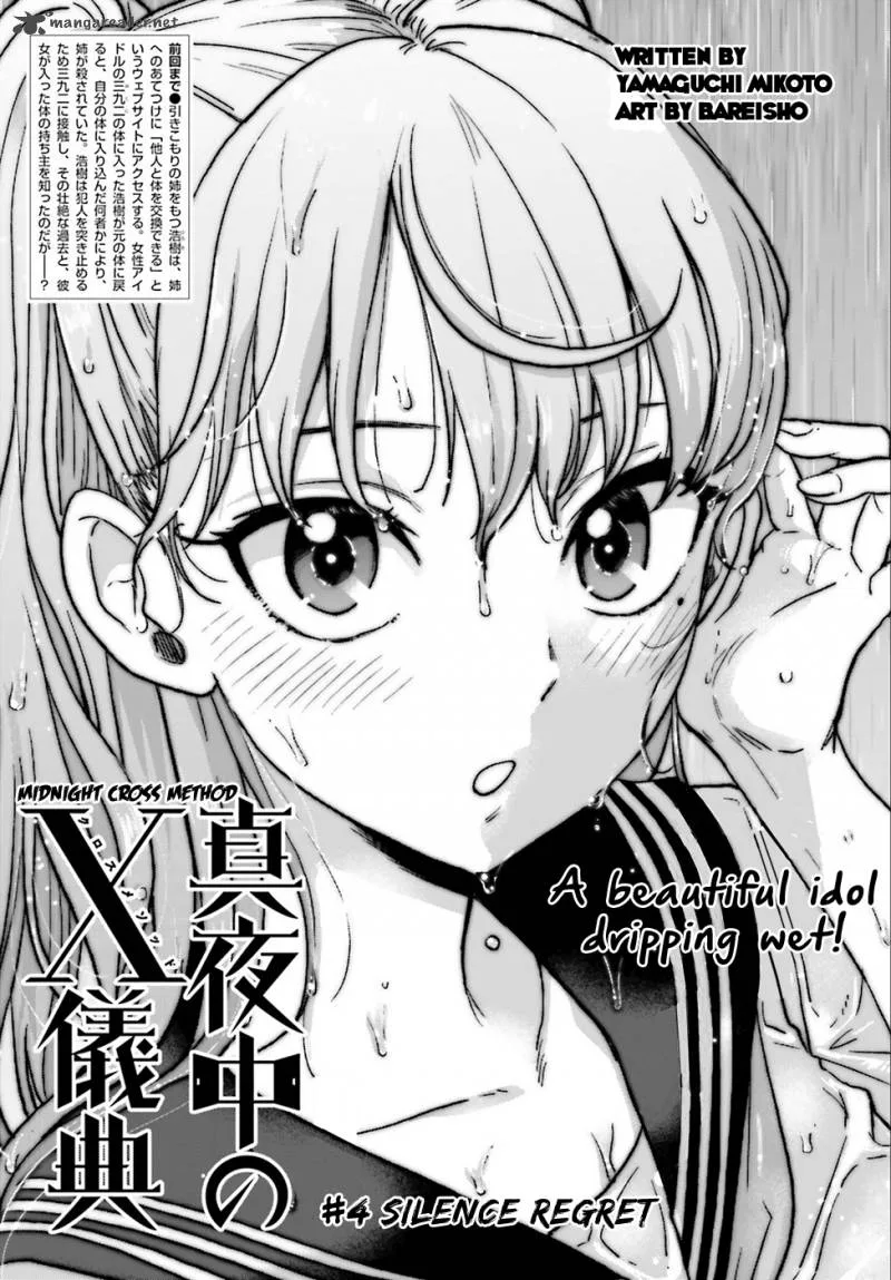 Mayonaka no X Giten Chapter 4 page 2