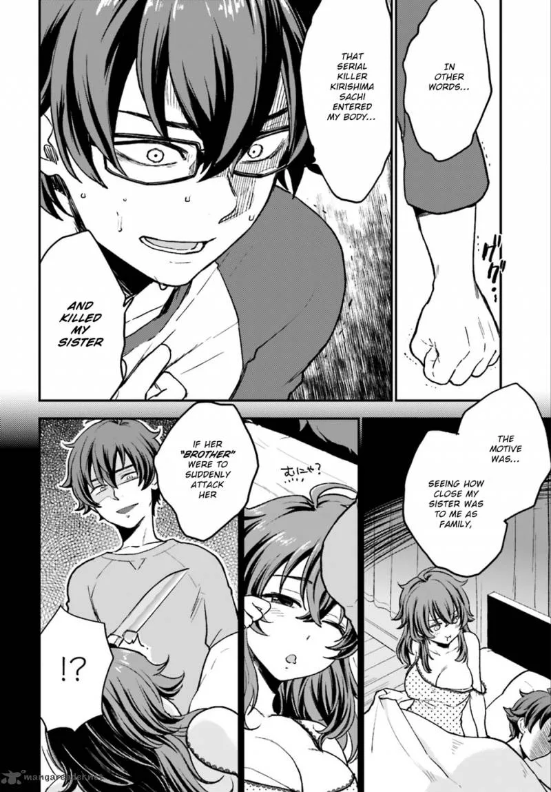 Mayonaka no X Giten Chapter 4 page 7