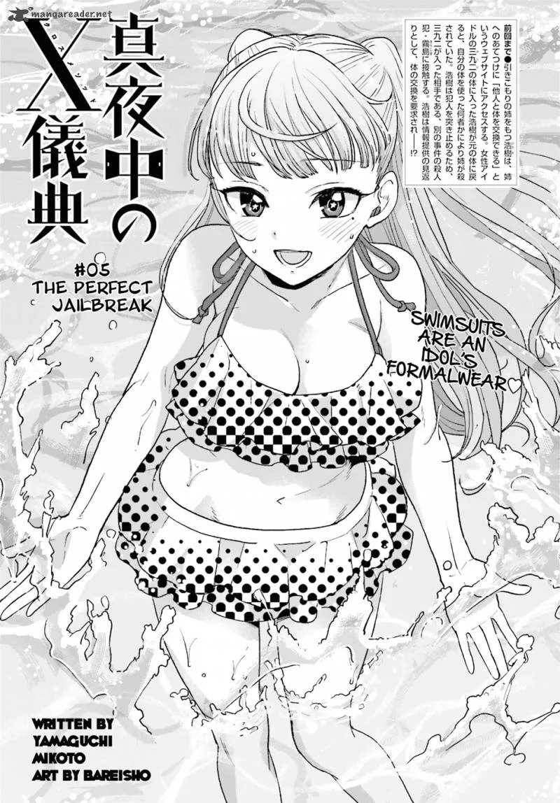 Mayonaka no X Giten Chapter 5 page 2