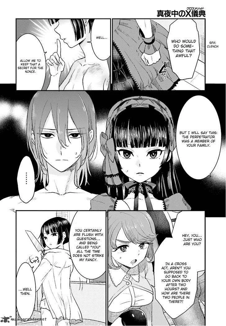 Mayonaka no X Giten Chapter 8 page 26