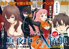 Mayonaka no X Giten cover