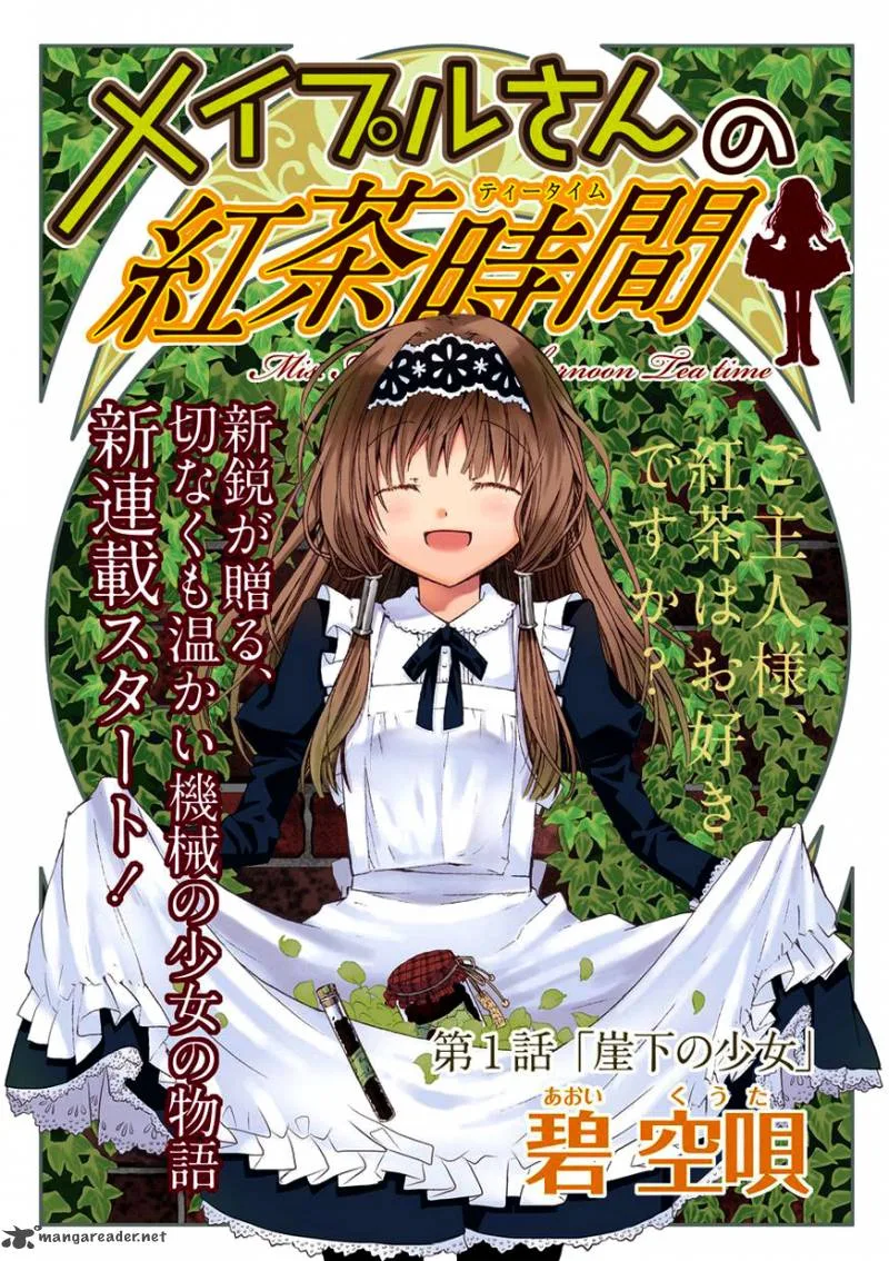 Mayple-san no Koucha Jikan Chapter 1 page 3