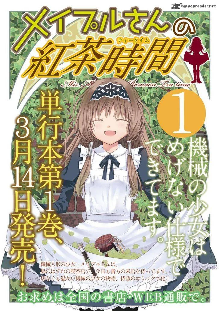 Mayple-san no Koucha Jikan Chapter 6 page 4