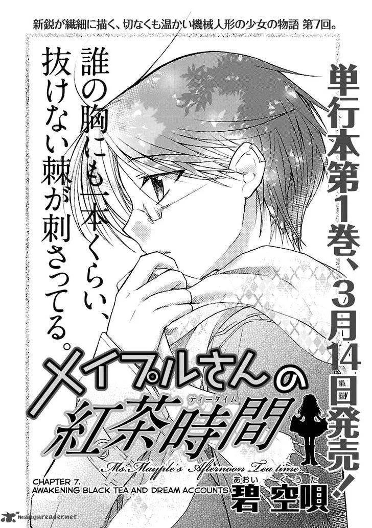 Mayple-san no Koucha Jikan Chapter 7 page 2