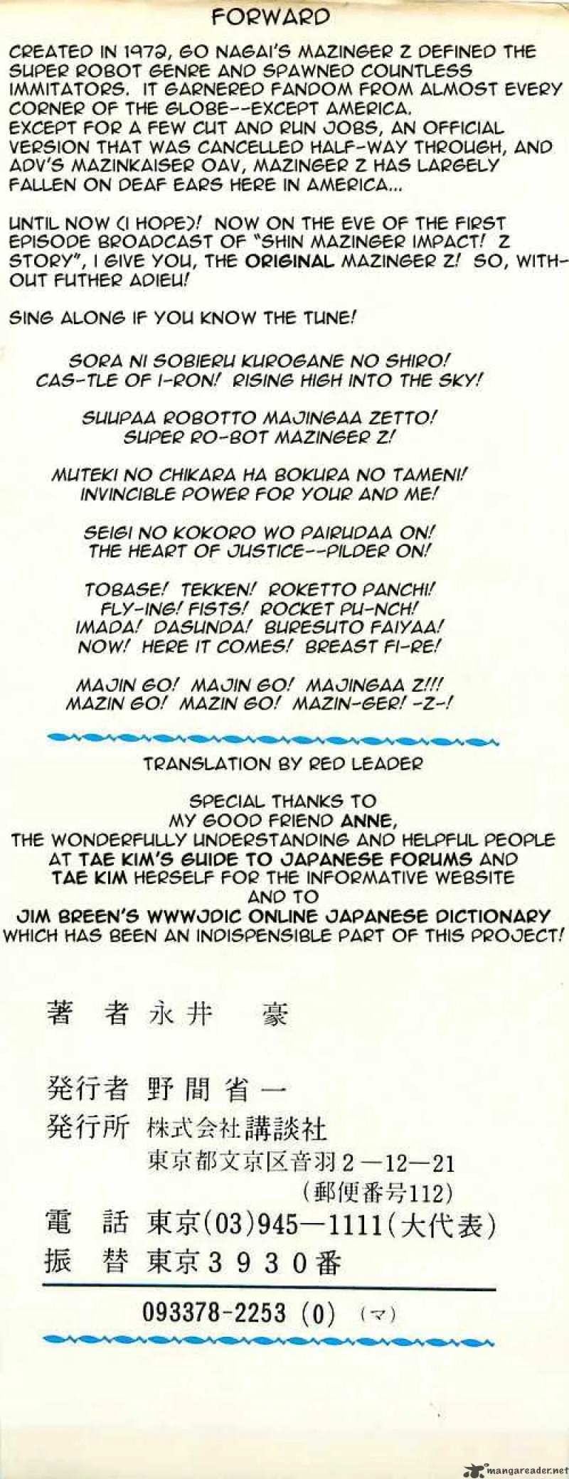 Mazinger Z Chapter 1 page 4
