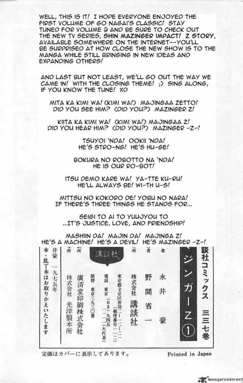 Mazinger Z Chapter 1 page 222