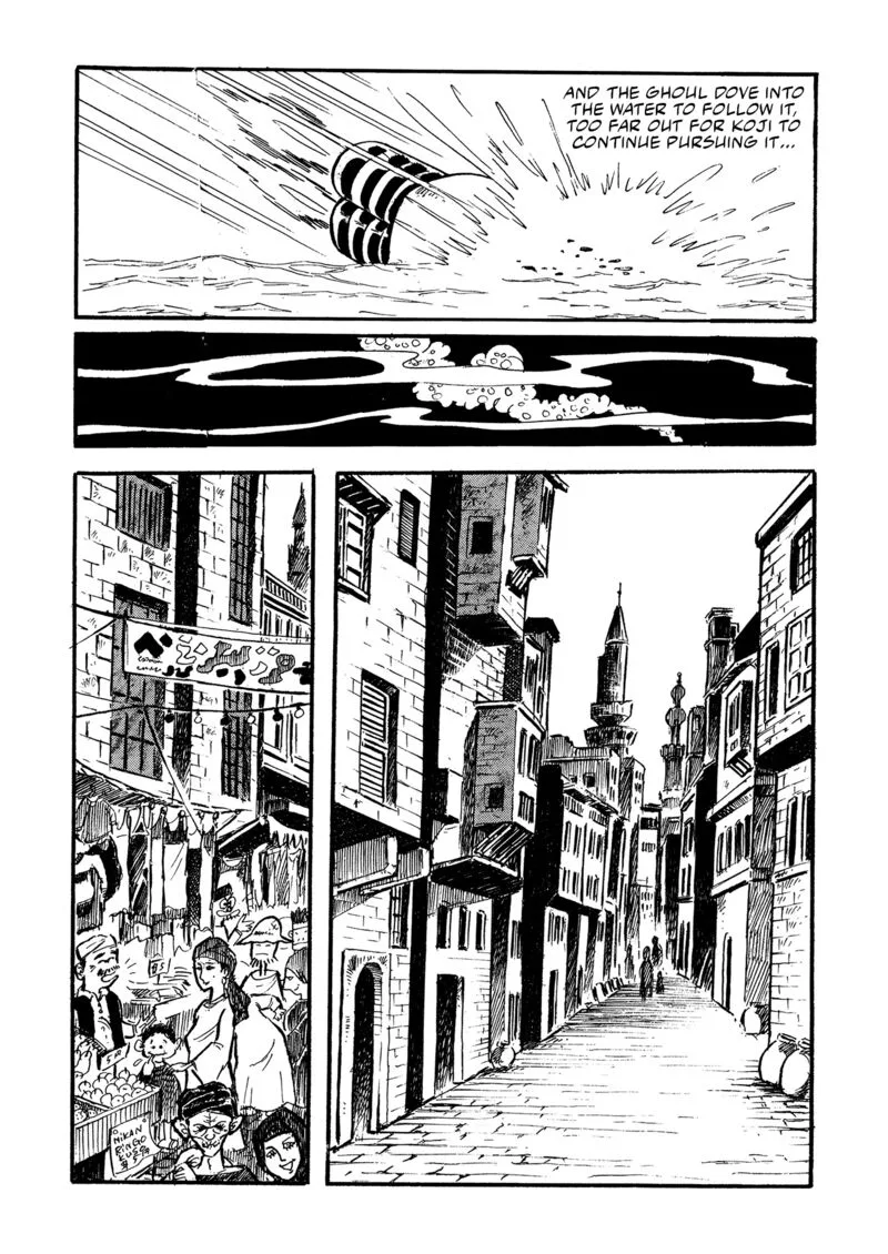 Mazinger Z Chapter 15 page 100