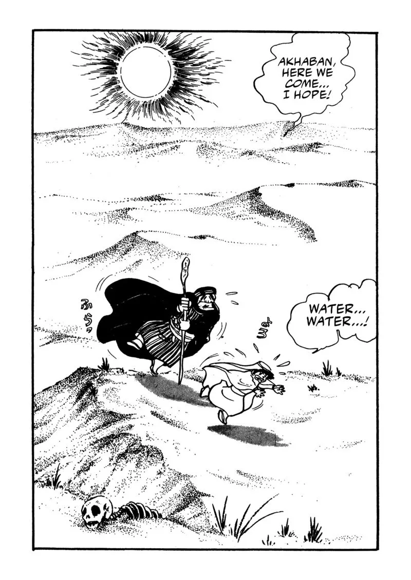 Mazinger Z Chapter 15 page 106