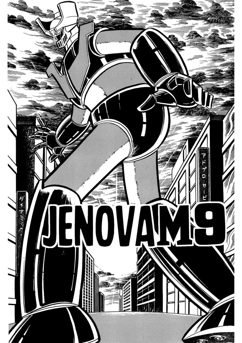 Mazinger Z Chapter 20 page 1