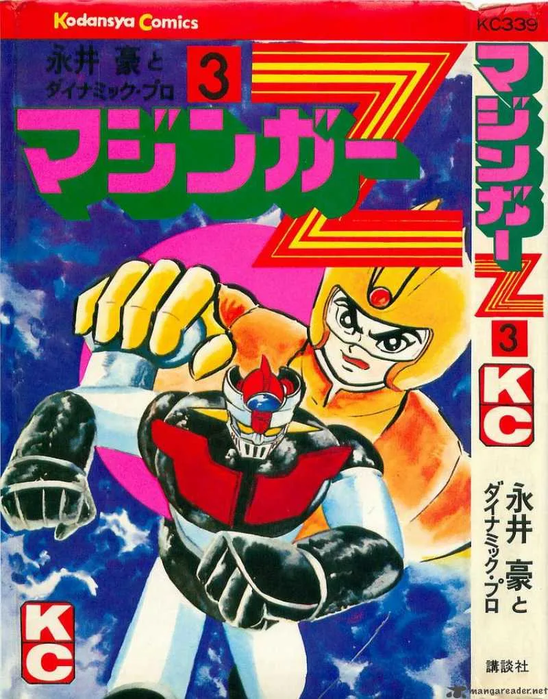 Mazinger Z Chapter 3 page 1