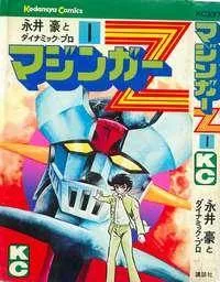 Mazinger Z cover
