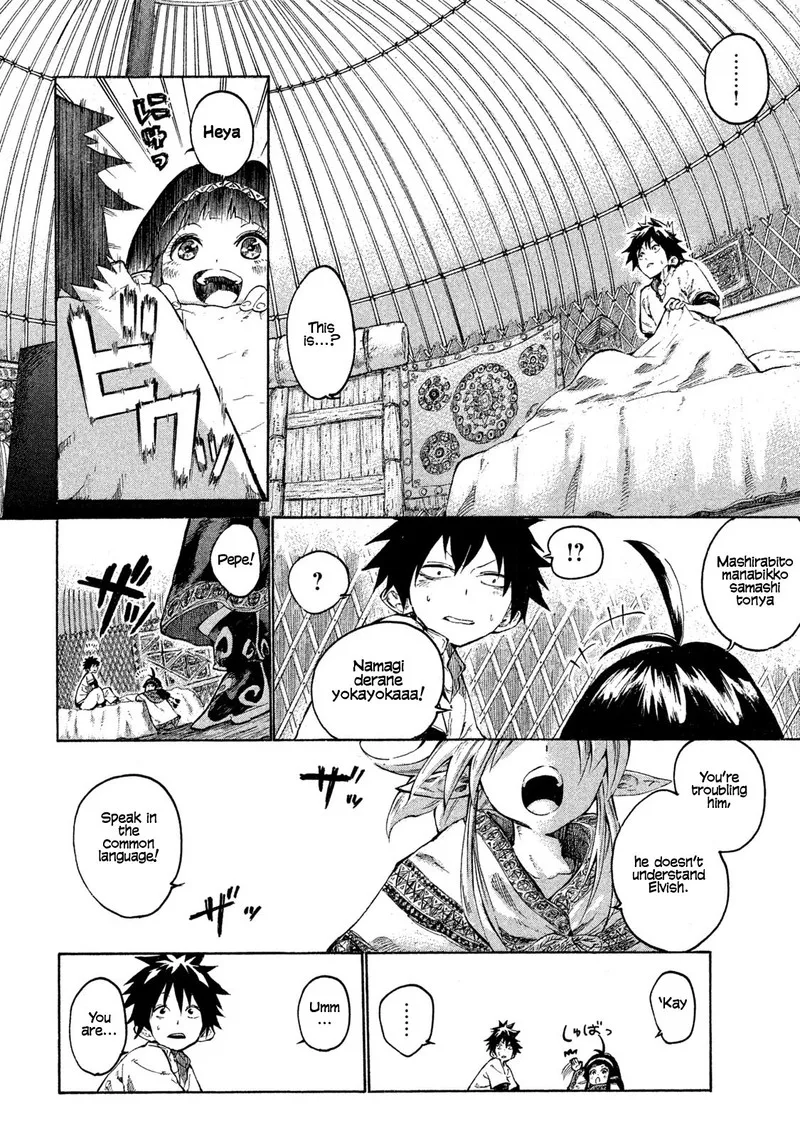 Mazumeshi Elf to Yuuboku-gurashi Chapter 1 page 9