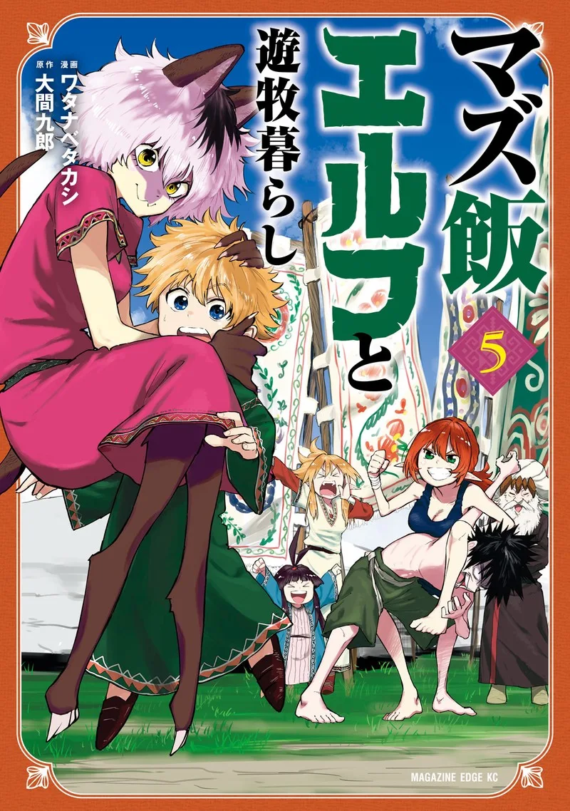 Mazumeshi Elf to Yuuboku-gurashi Chapter 25 page 1