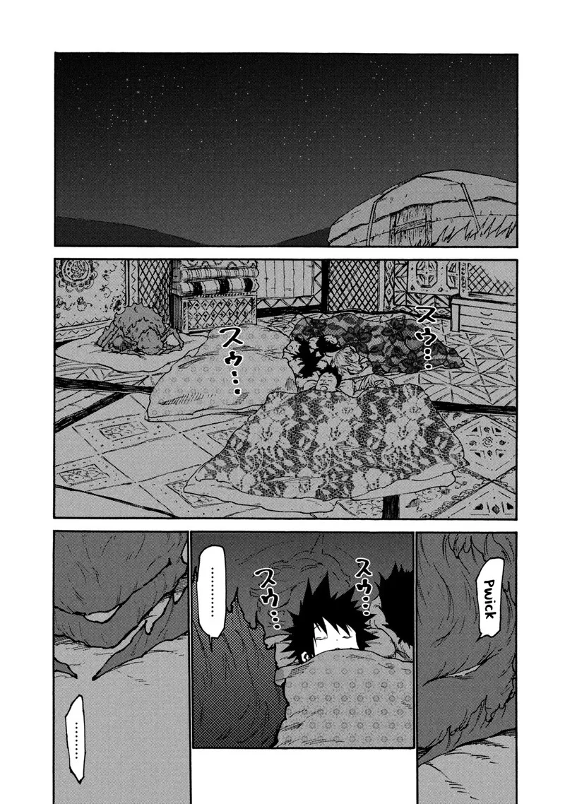 Mazumeshi Elf to Yuuboku-gurashi Chapter 33 page 27