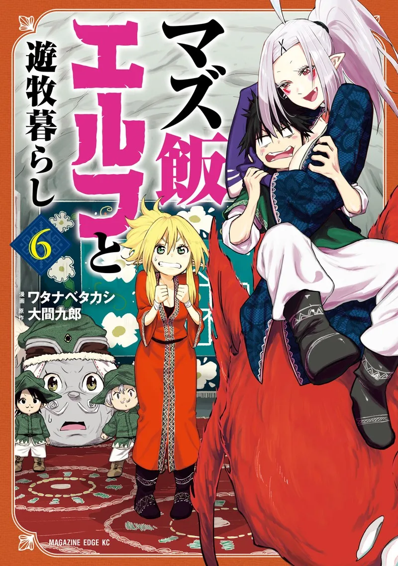 Mazumeshi Elf to Yuuboku-gurashi Chapter 33 page 1