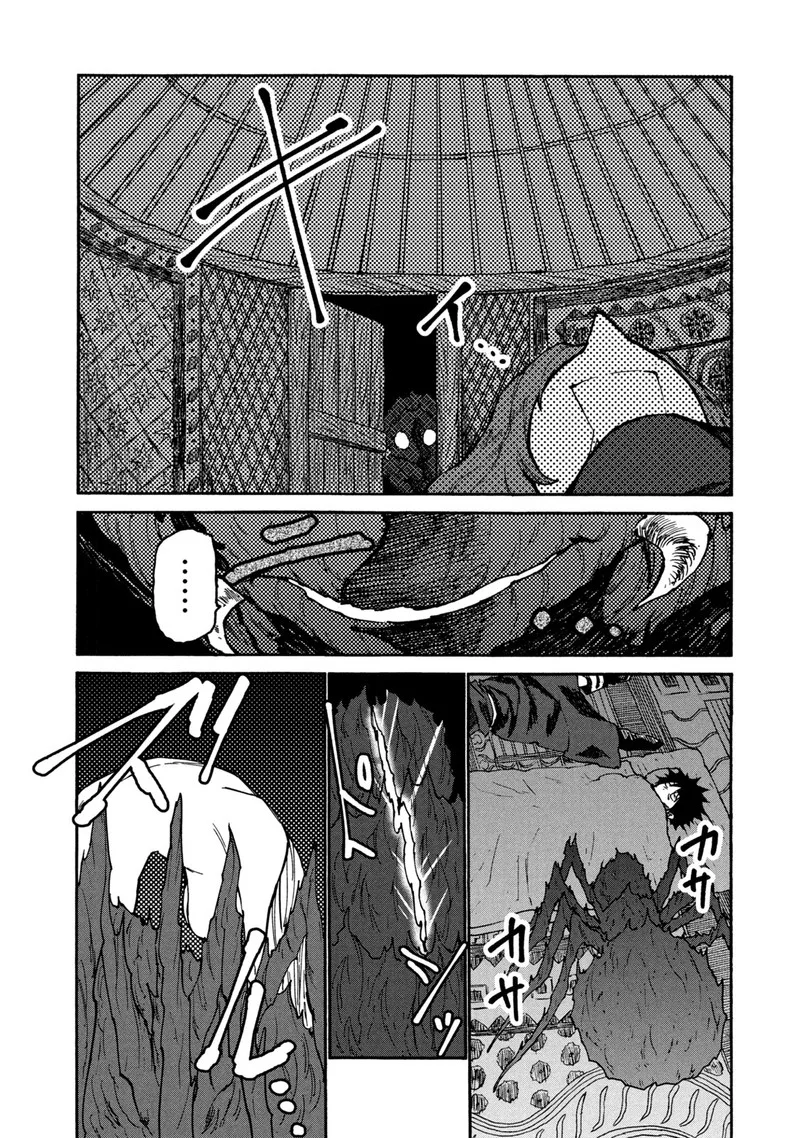 Mazumeshi Elf to Yuuboku-gurashi Chapter 34 page 11