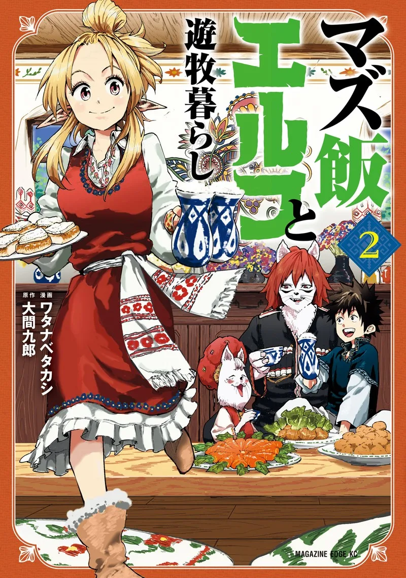 Mazumeshi Elf to Yuuboku-gurashi Chapter 6 page 1