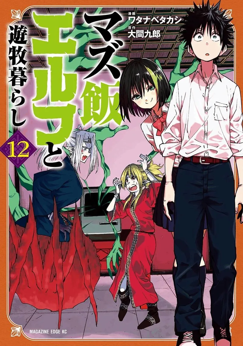 Mazumeshi Elf to Yuuboku-gurashi Chapter 76 page 2