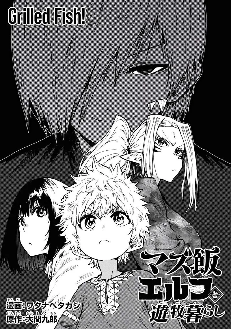 Mazumeshi Elf to Yuuboku-gurashi Chapter 77 page 4