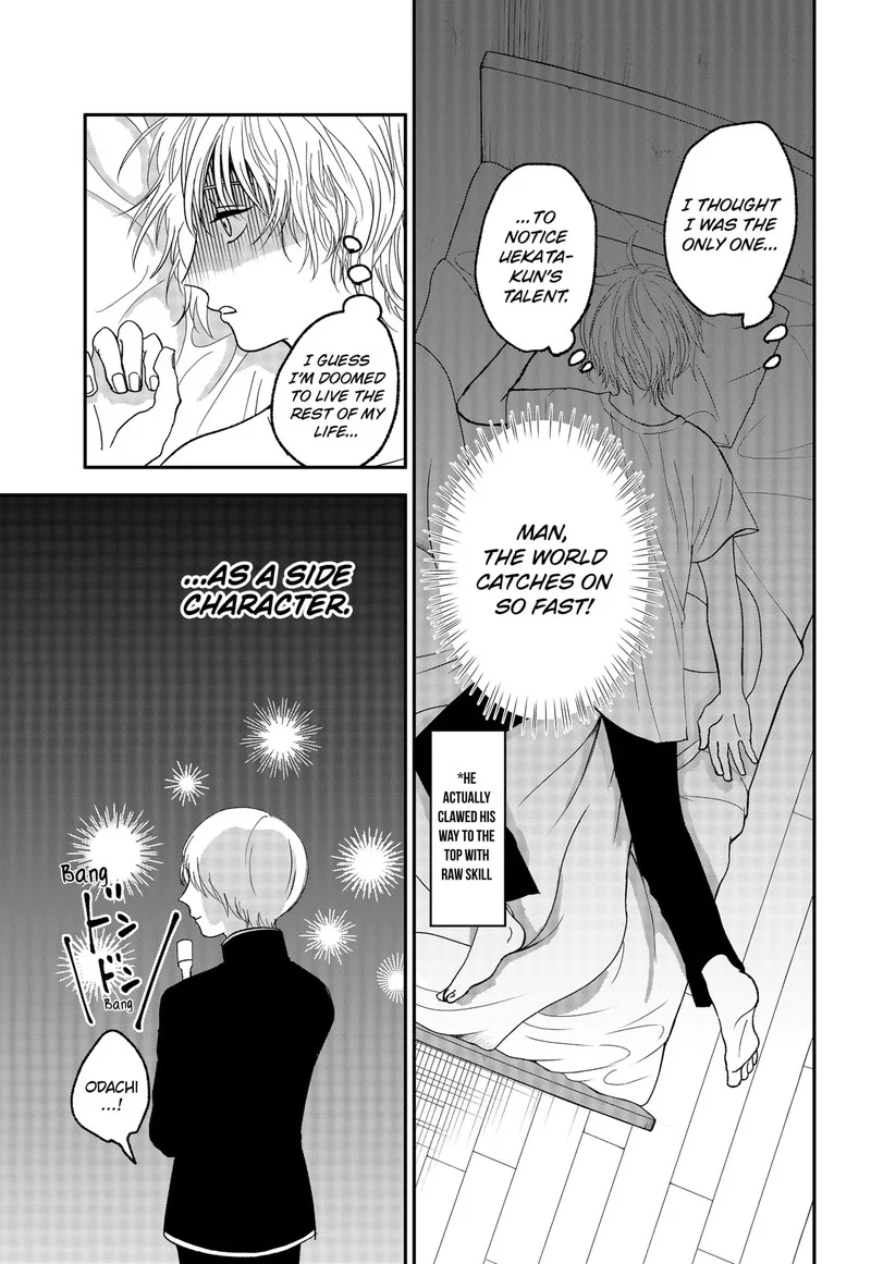 Me no Mae no Kami-sama Chapter 1 page 12
