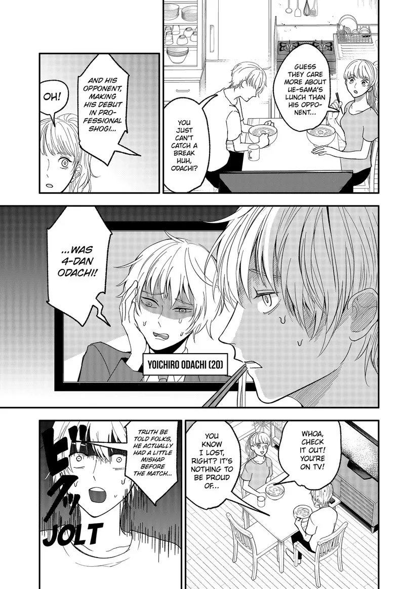 Me no Mae no Kami-sama Chapter 1 page 4