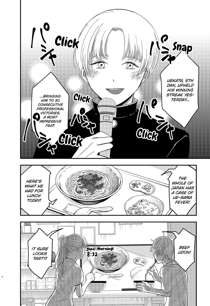 Me no Mae no Kami-sama Chapter 1 page 3