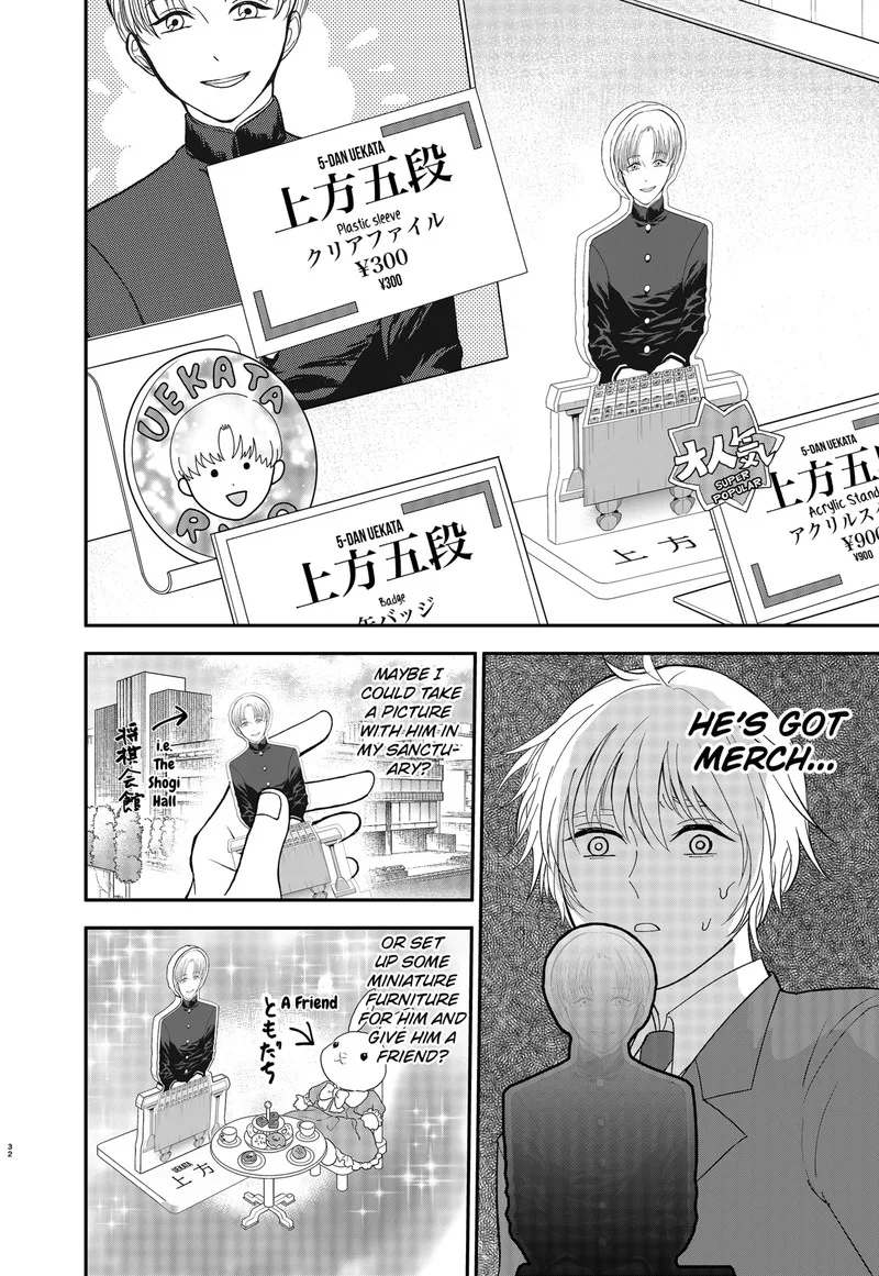 Me no Mae no Kami-sama Chapter 1 page 33