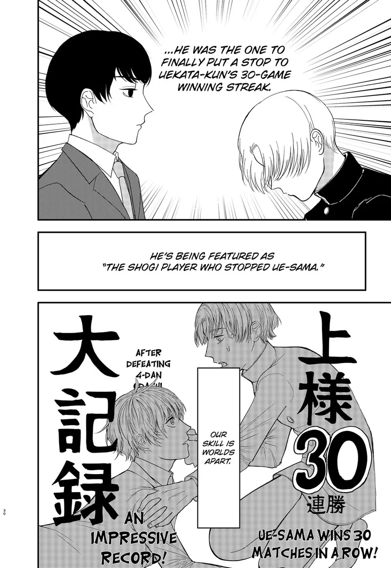 Me no Mae no Kami-sama Chapter 1 page 31
