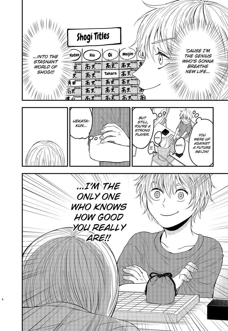Me no Mae no Kami-sama Chapter 1 page 9