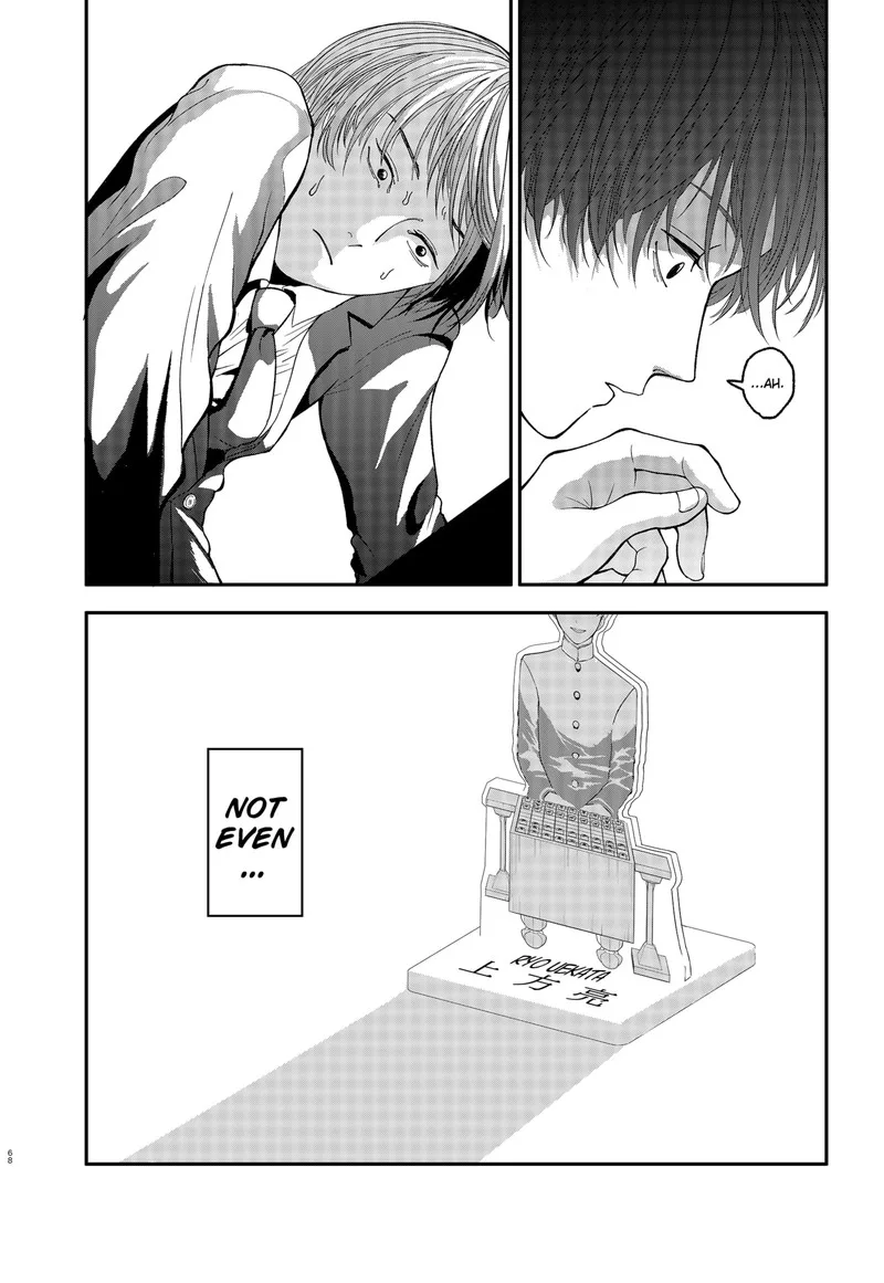 Me no Mae no Kami-sama Chapter 1 page 69